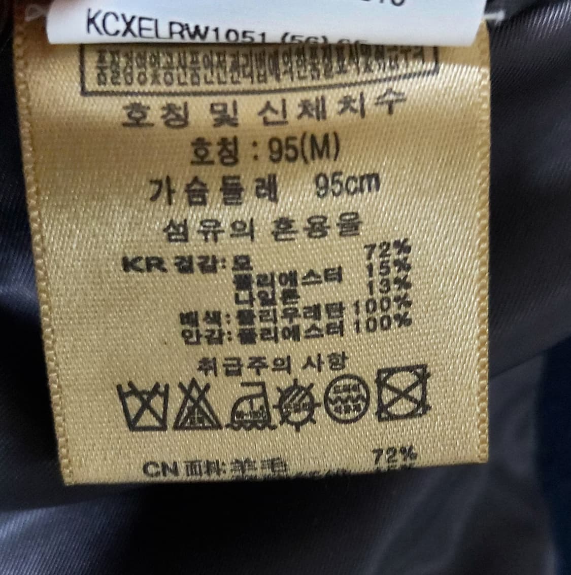 크리스 크리스티 남성 모혼방 사선지퍼 하프코트 (95)새상품
 상품이미지7