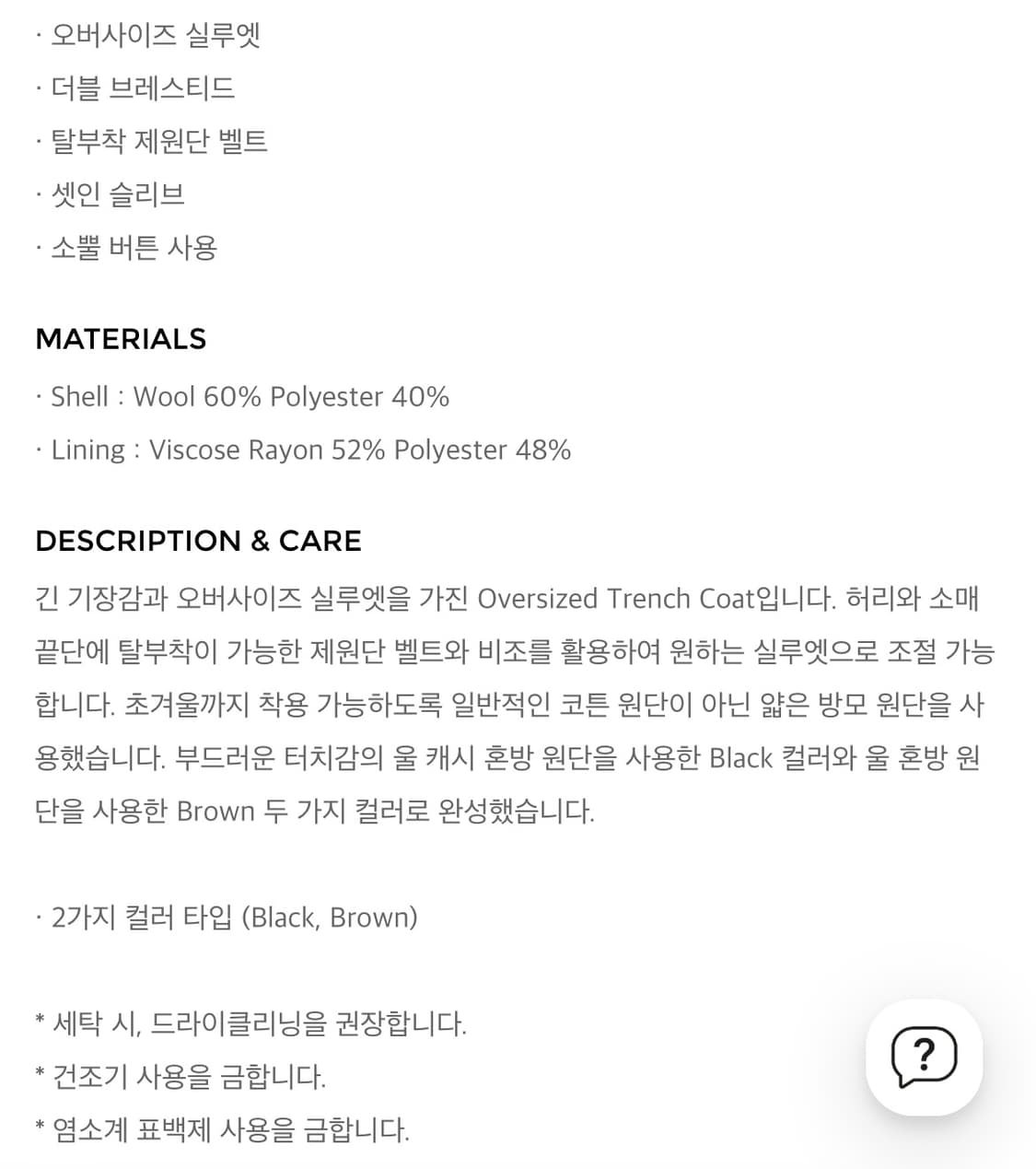 Youth Oversized Trench Coat 유스 코트 상품이미지5