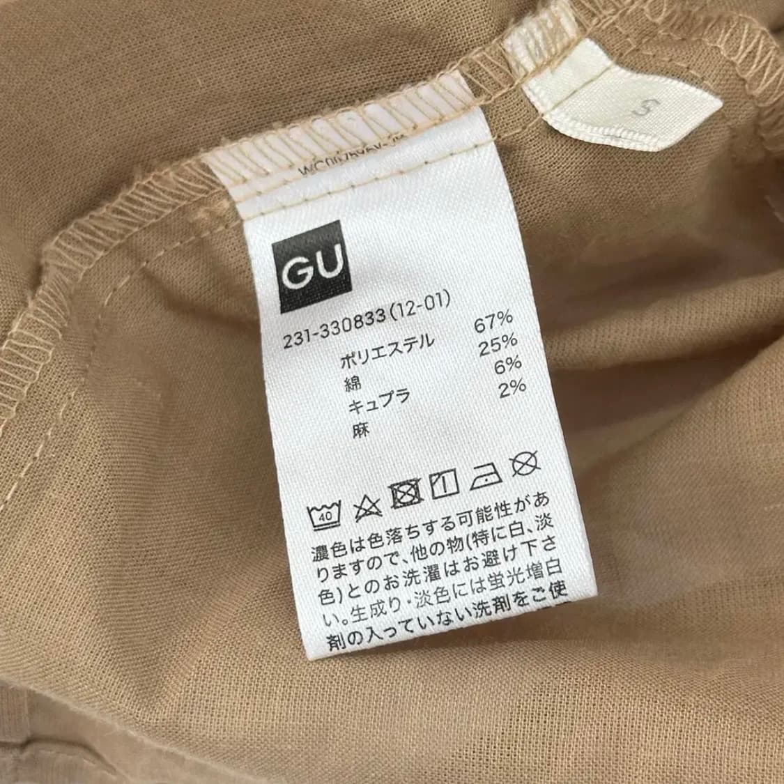 GU 퍼프 베이지 허리 리본 블라우스 상품이미지6