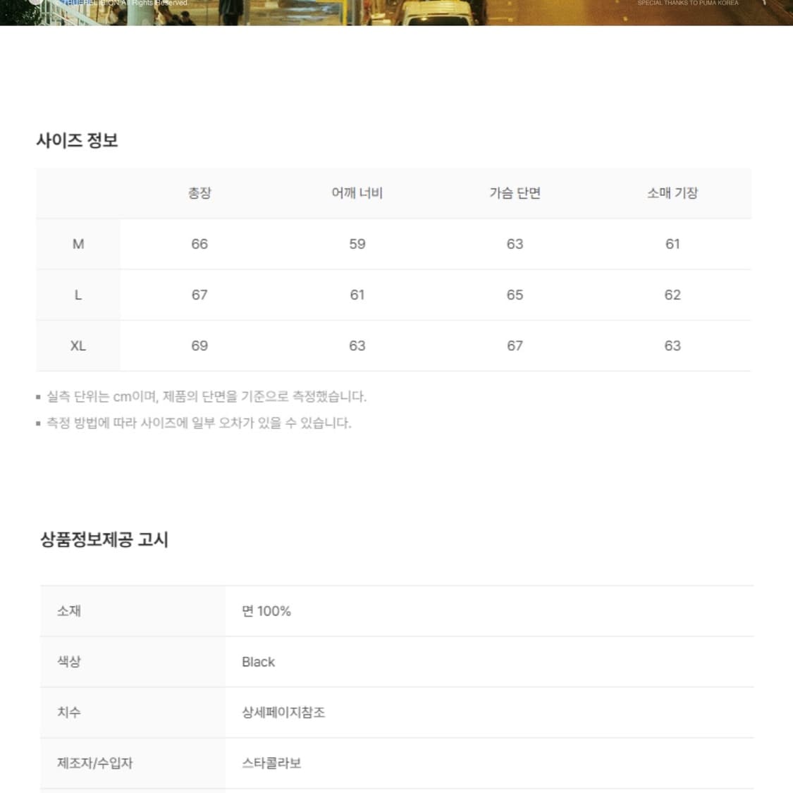 트루릴리젼 usa 맨투맨 L 상품이미지4