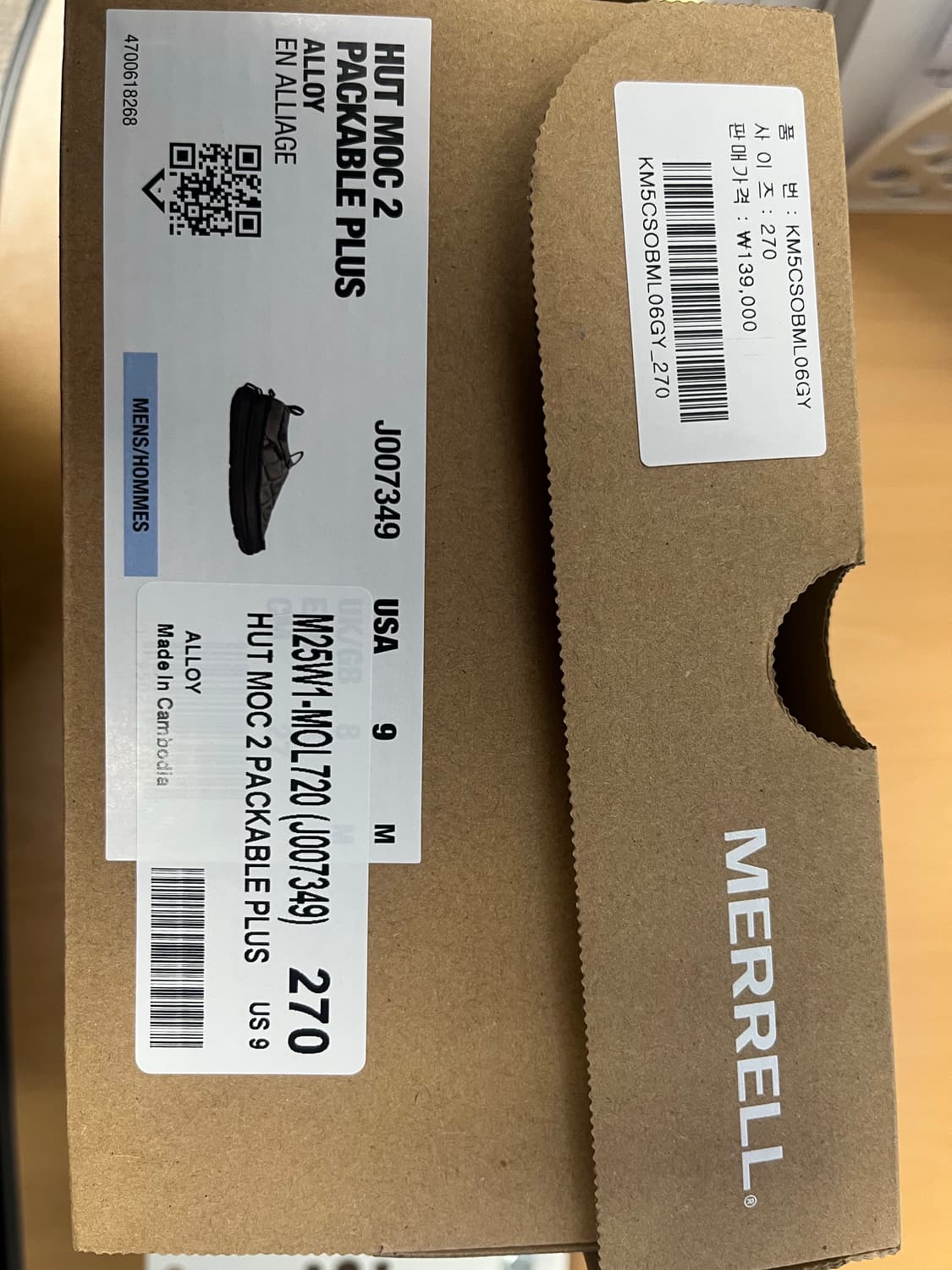 [270]머렐 헛목2 패커블 플러스 상품이미지7