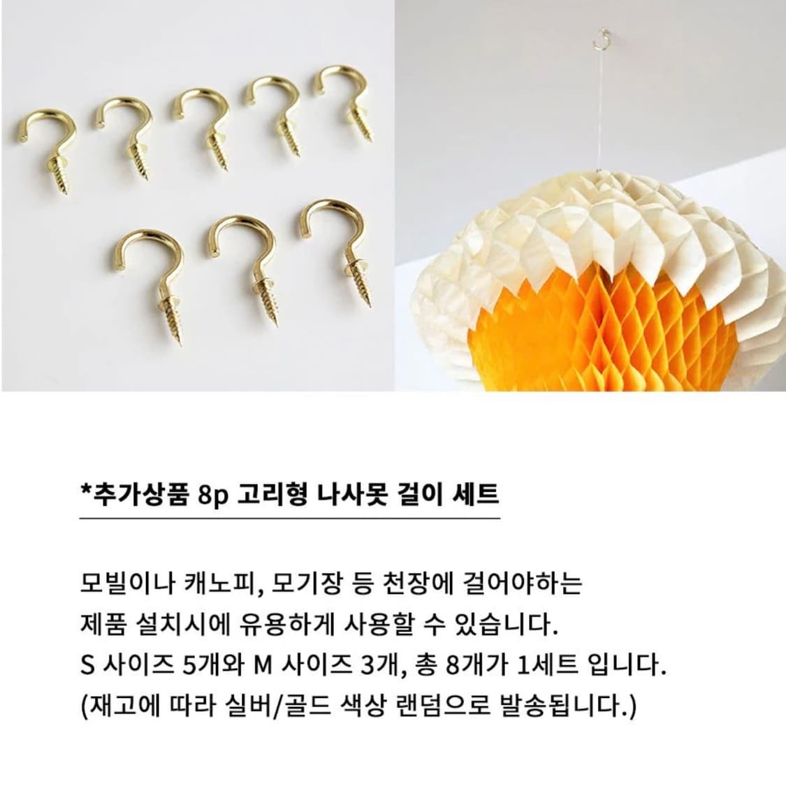 플렌스테드 모빌 미래 블랙 (나사못고리 포함) 상품이미지4