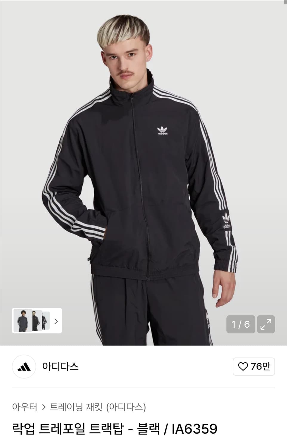 아디다스 락업 트랙탑 바막 3XL (IA6359) 상품이미지1