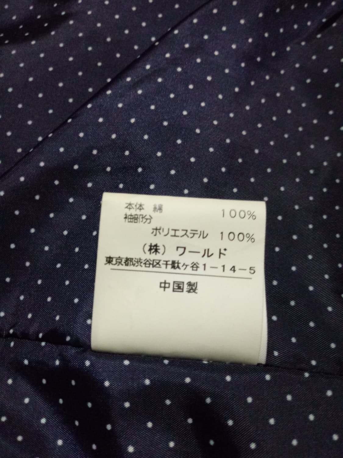 타케오 키쿠치 나일론 블레이저 자켓 (새상품) 상품이미지6