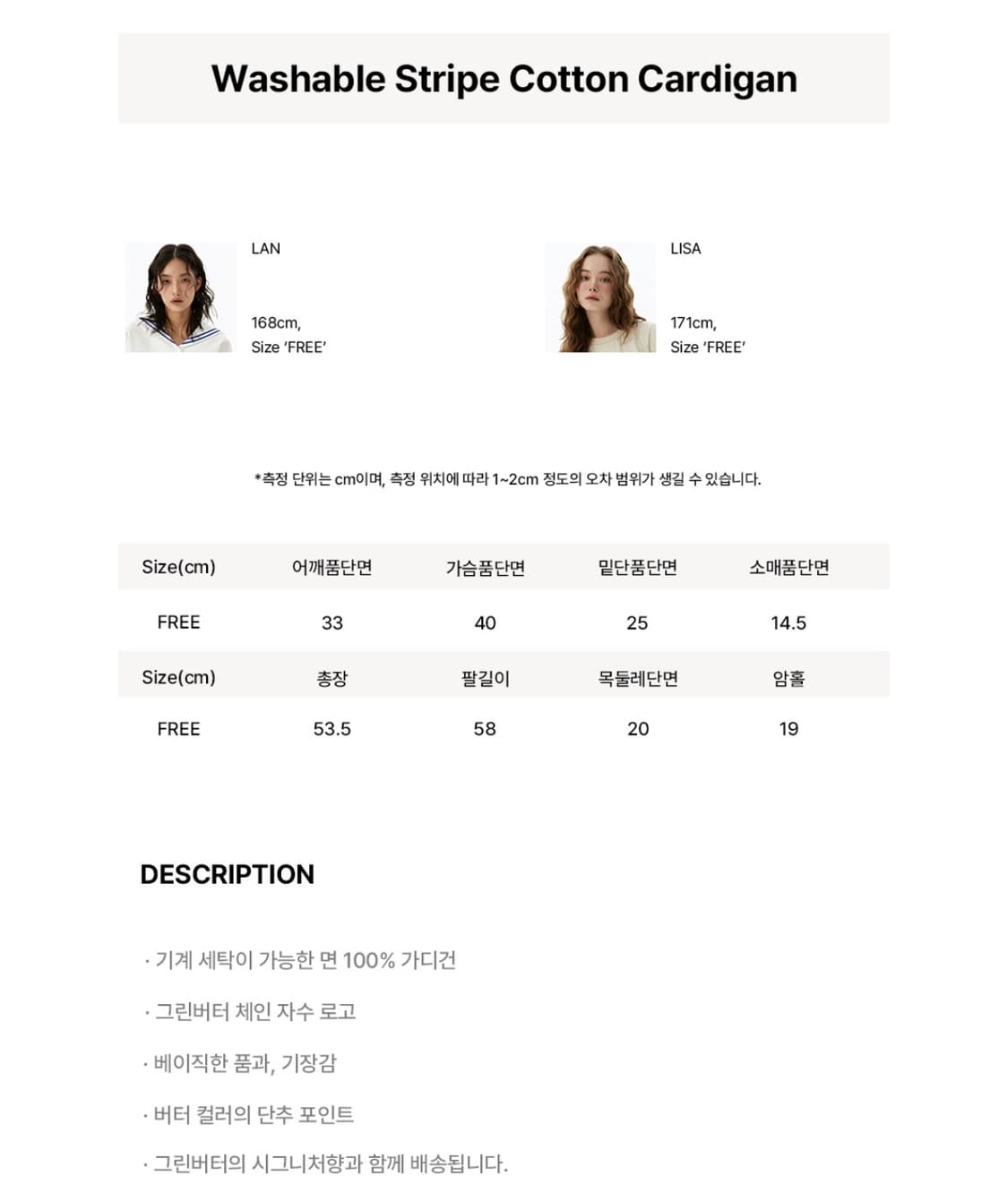 그린버터 단종템 stripe cardigan 아메카지 스쿨룩 모리 빈티지 상품이미지5