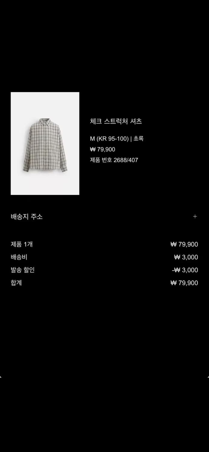 자라 체크 스트럭처 셔츠 상품이미지3