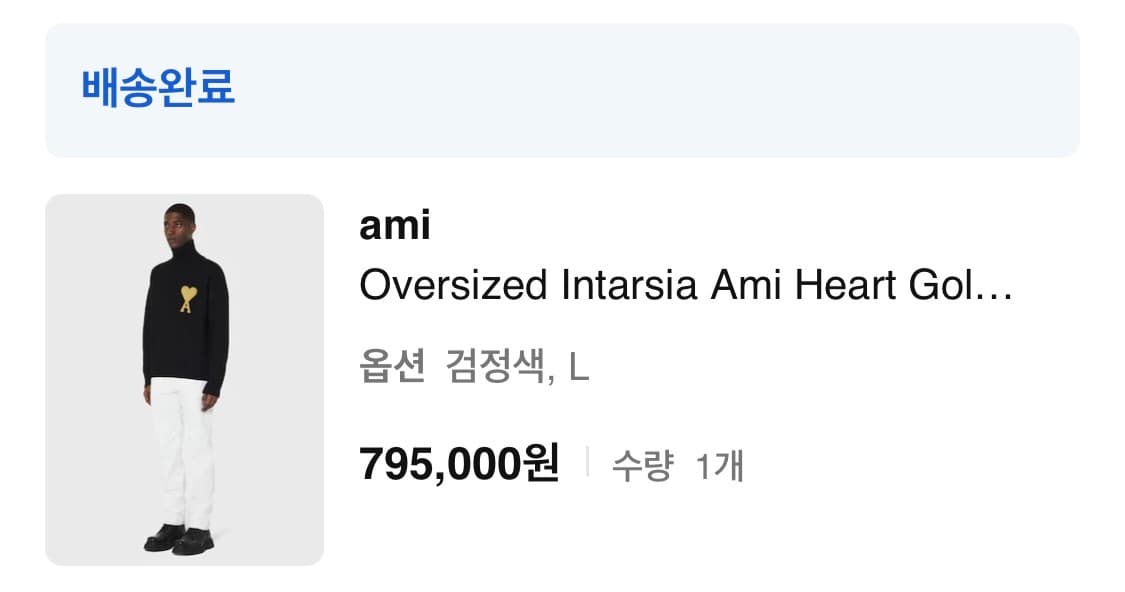 아미 오버사이즈 인타르시아 골드하트 터틀넥 상품이미지5