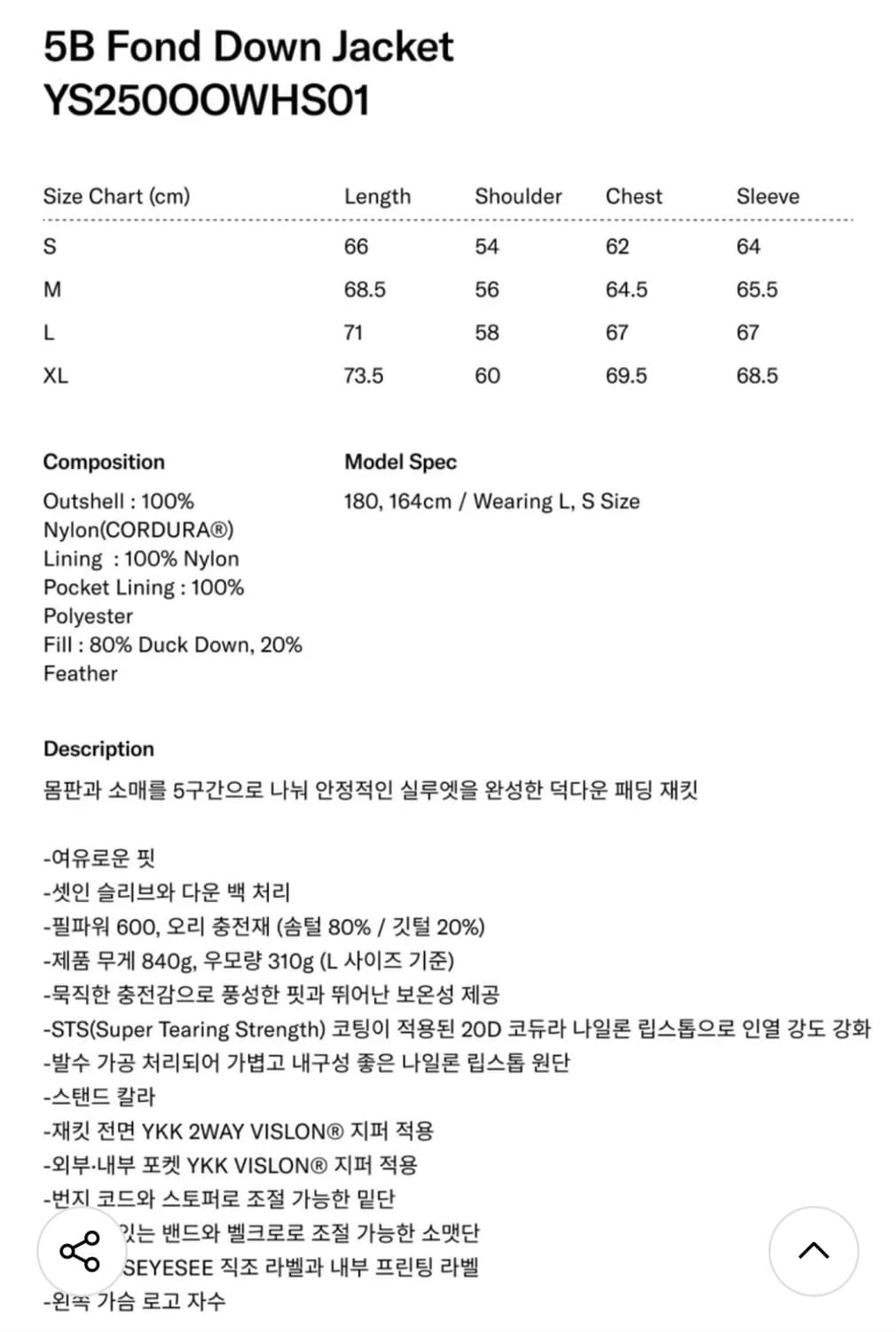 예스아이씨 패딩 5B Fond Down Jacket Greige 상품이미지5