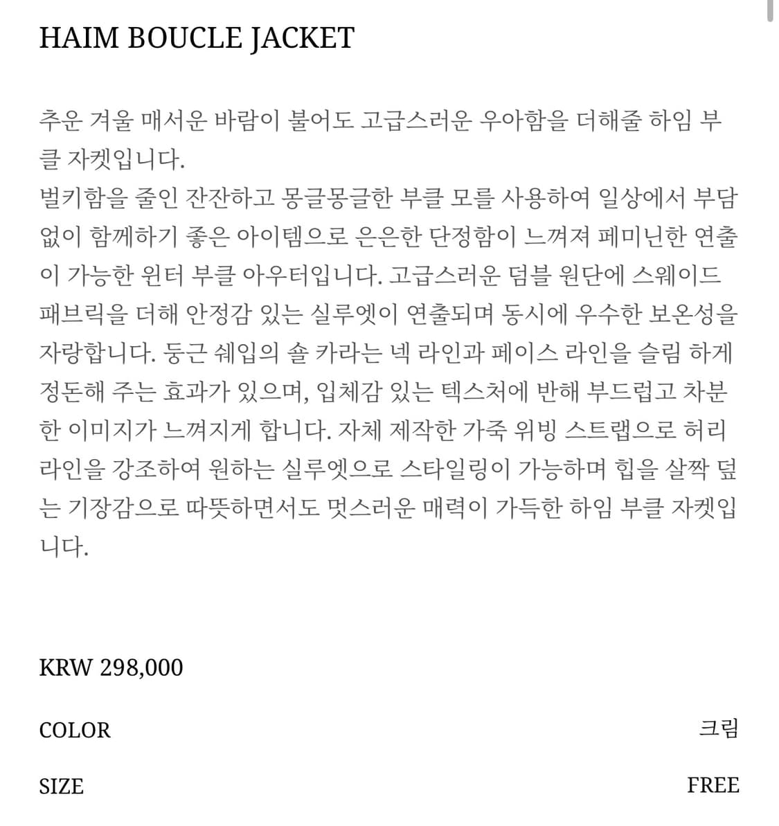 망고매니플리즈 자켓 상품이미지2