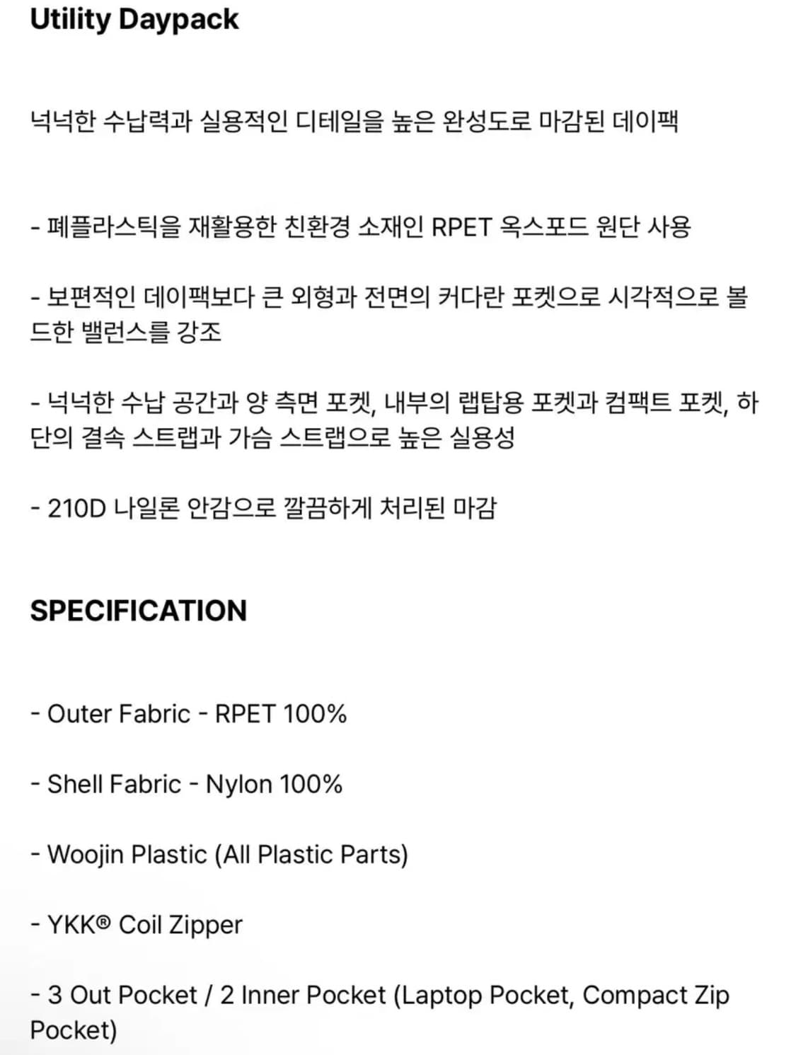 에스피오나지 데이팩  상품이미지5