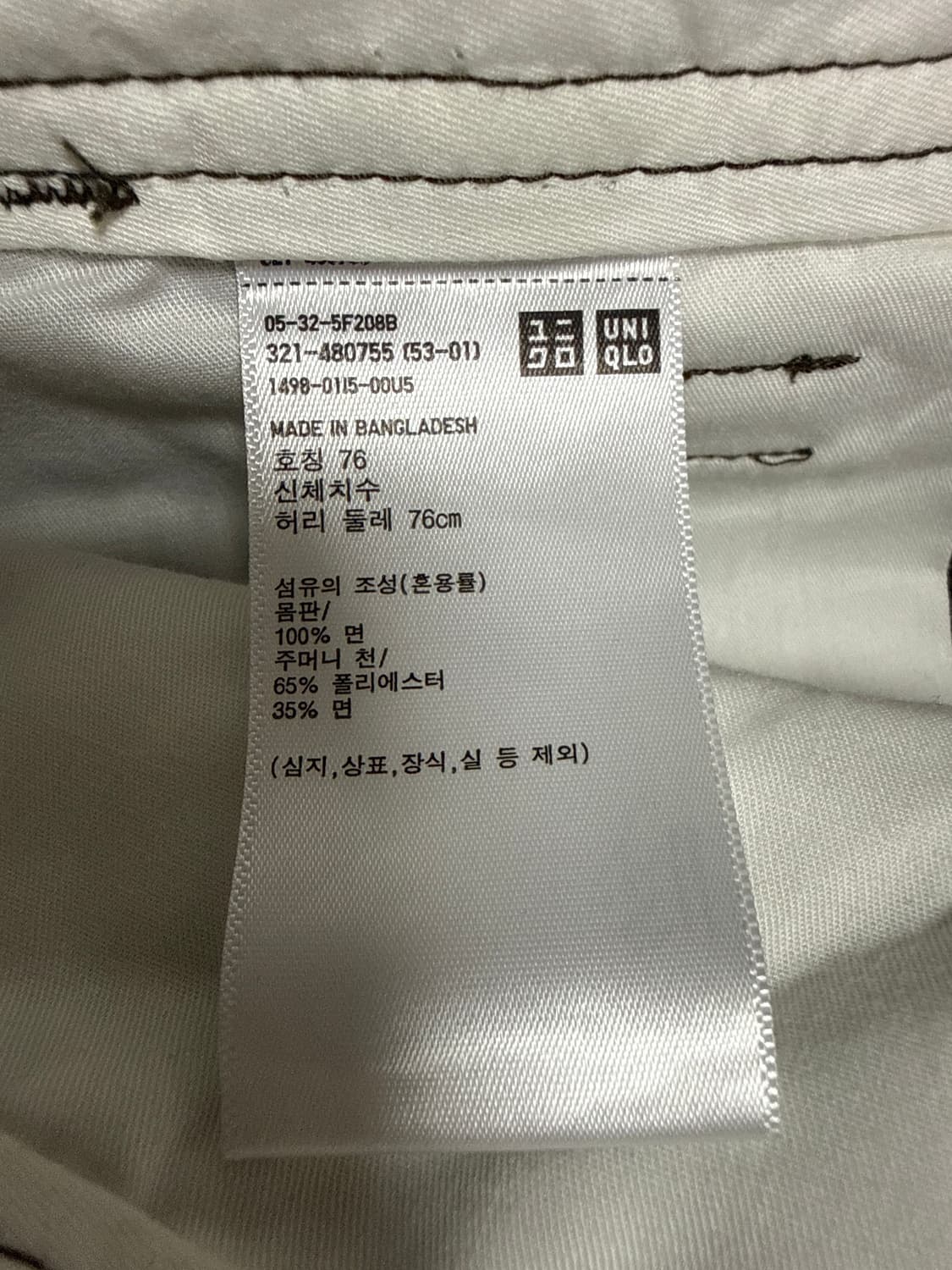 유니클로 U 와이드핏치노팬츠 76 브라운 상품이미지2