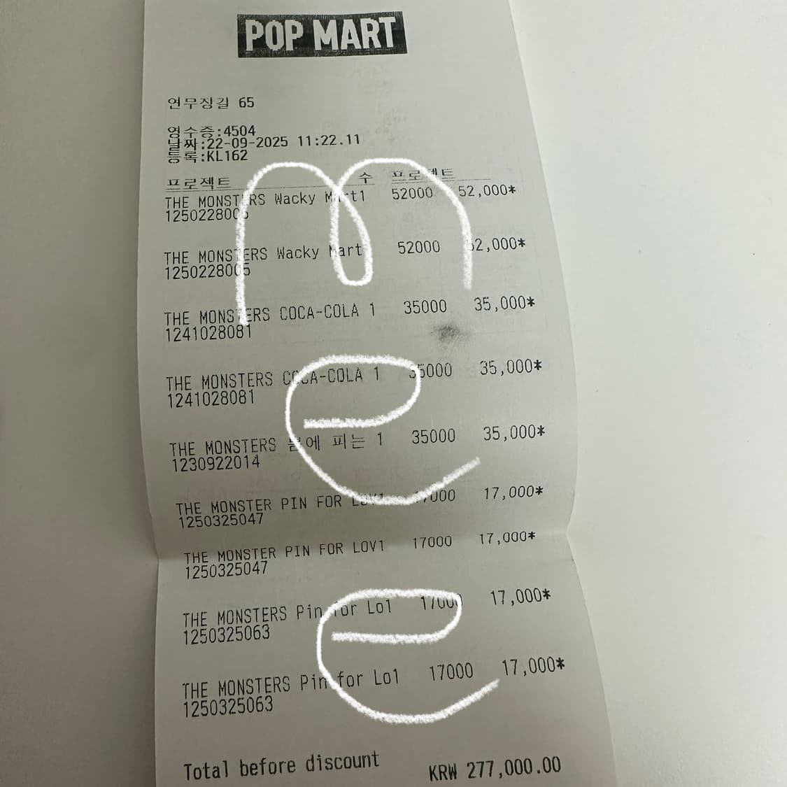 팝마트 수상한 편의점 점장 라부부 미개봉 상품이미지2