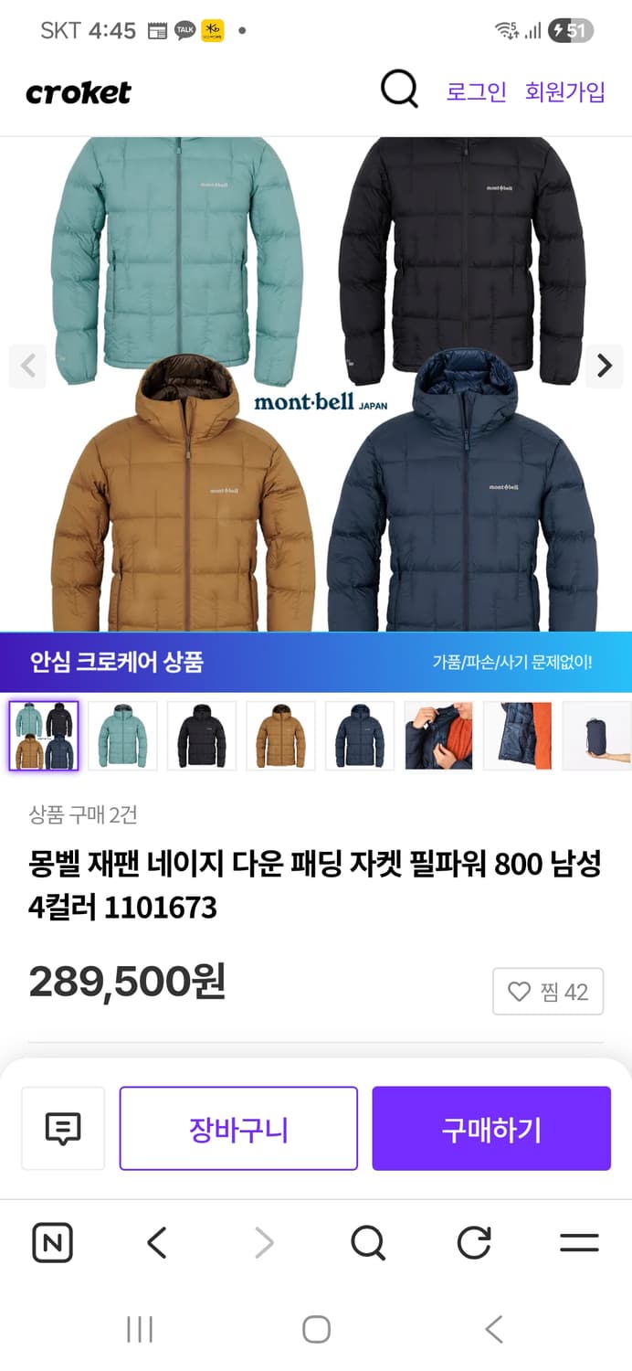 몽벨 네이지 다운 ex800 상품이미지3