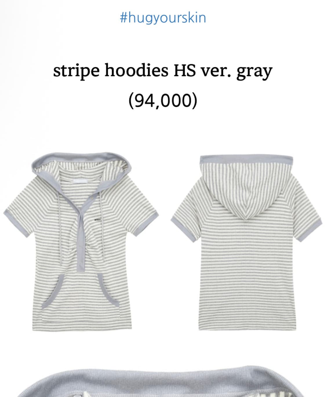Hugyourskin stripe hoodies gray 상품이미지1