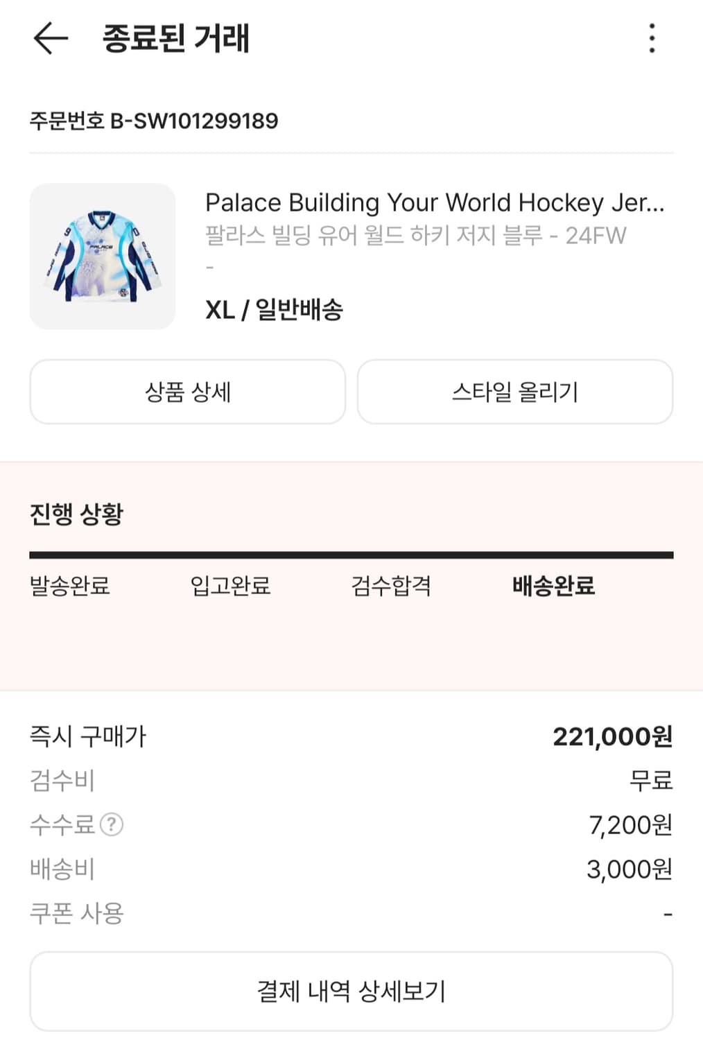 팔라스 빌딩 유어 월드 하키 저지 블루 xl 판매 상품이미지2