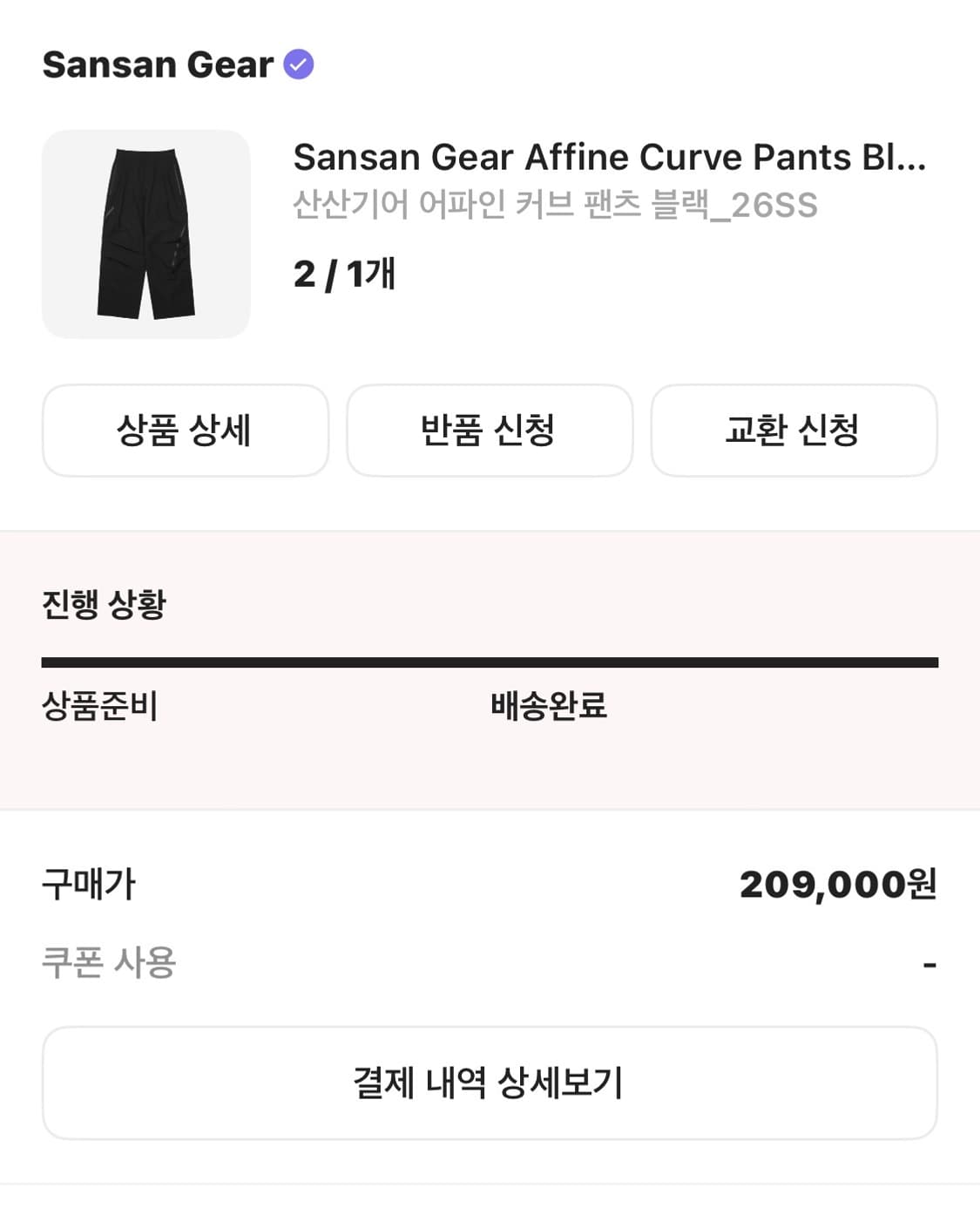 산산기어 어파인 커브 팬츠 2사이즈 상품이미지3