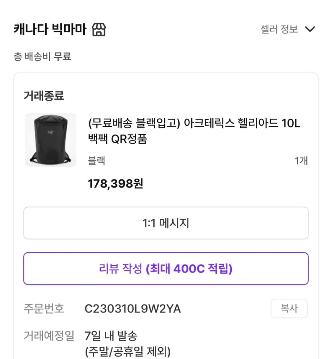 아크테릭스 헬리아드 10L 블랙 상품이미지5