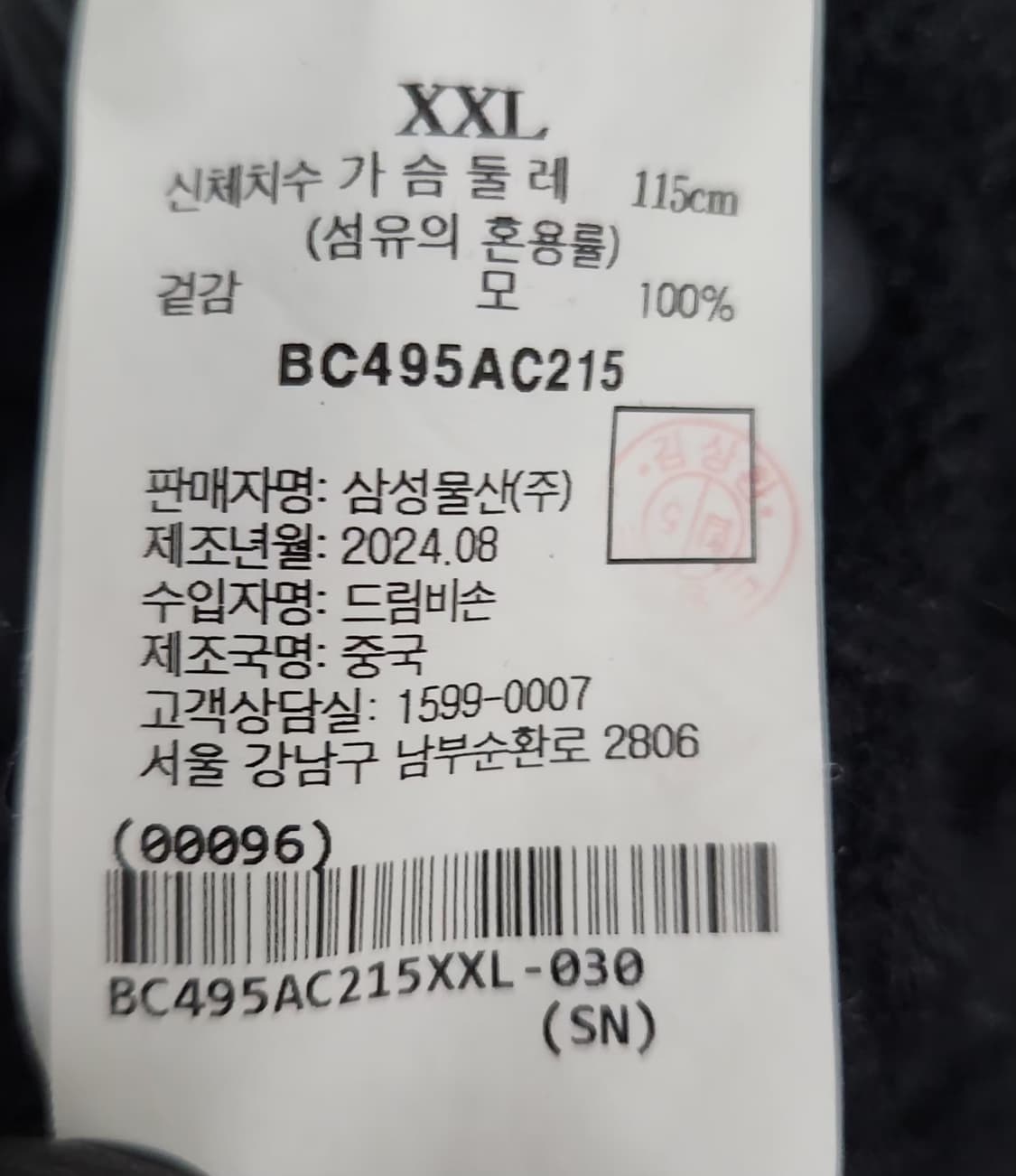 빈폴 110 케이블 니트집업 가디건 상품이미지5