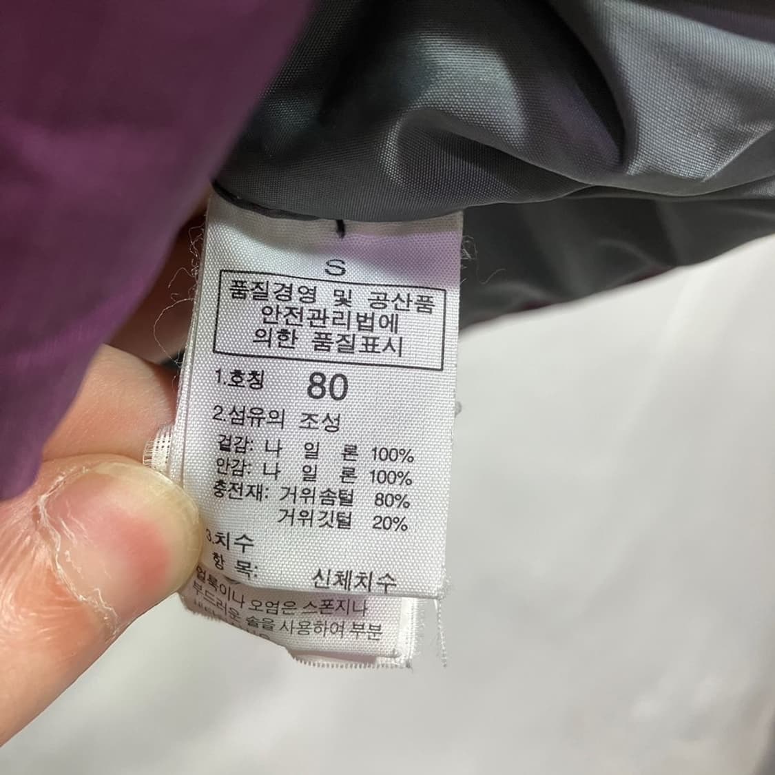 노스페이스 700 패딘 상품이미지6