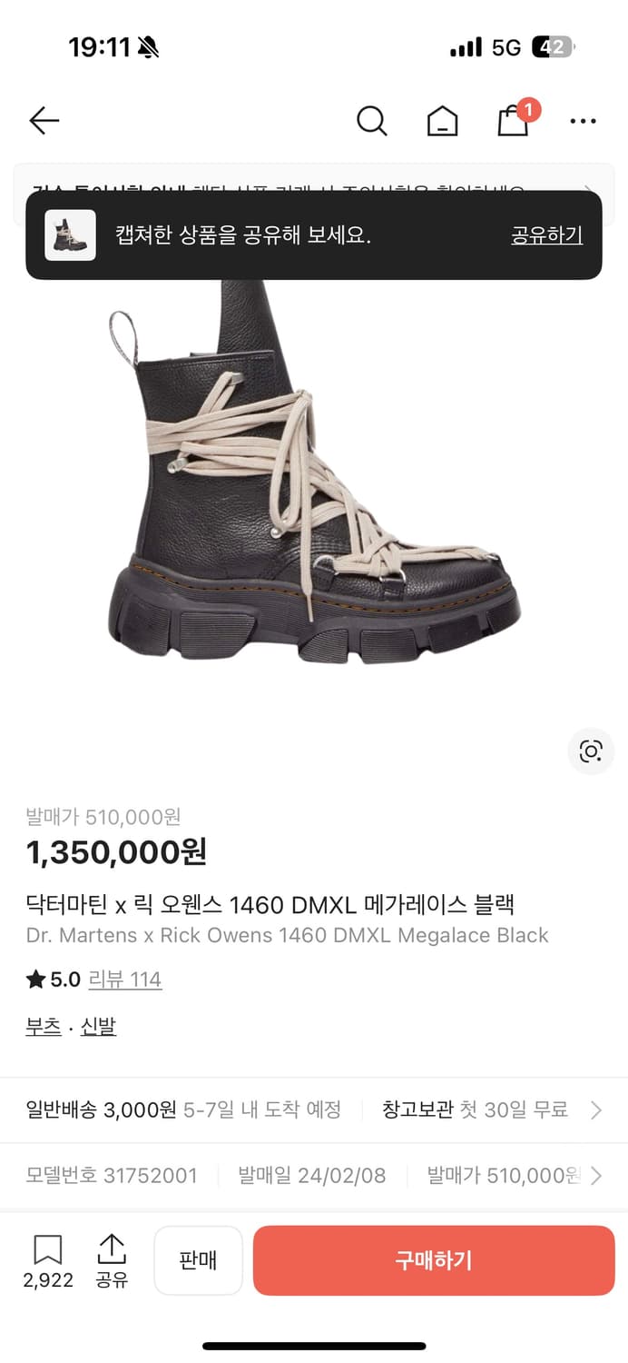 릭오웬스 닥터마틴 11사이즈 상품이미지1