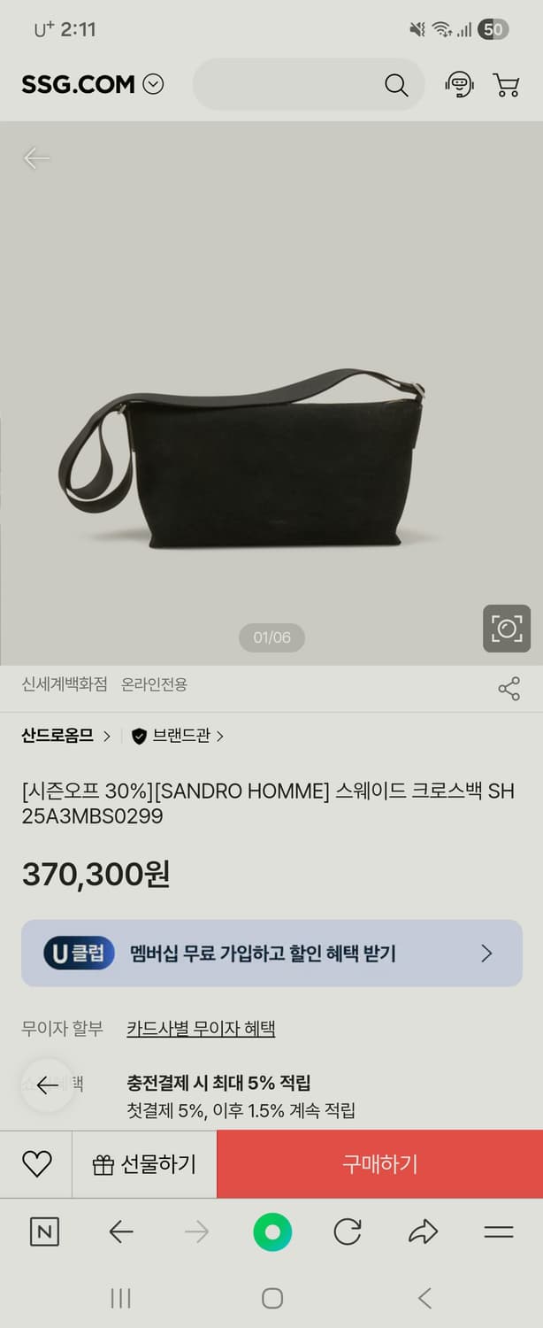 산드로옴므 25FW 신상 송아지 스웨이드 크로스백 (미개봉품) 상품이미지3