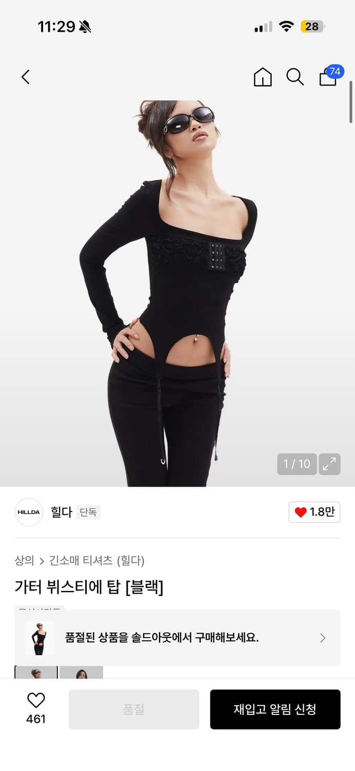 힐다 가터 뷔스티에 탑  상품이미지1
