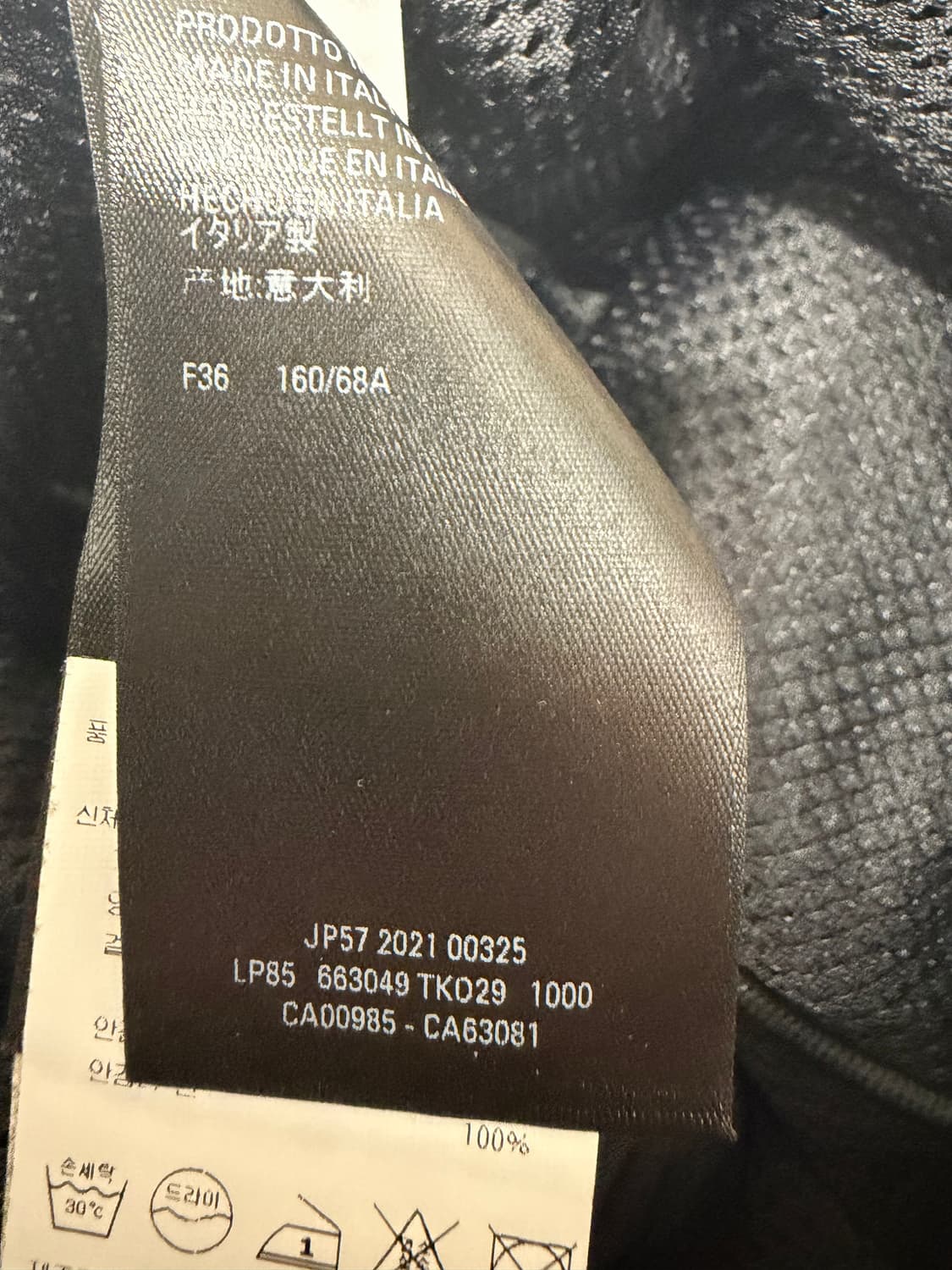 발렌시아가 나일론 트랙팬츠 미착용 상품이미지3