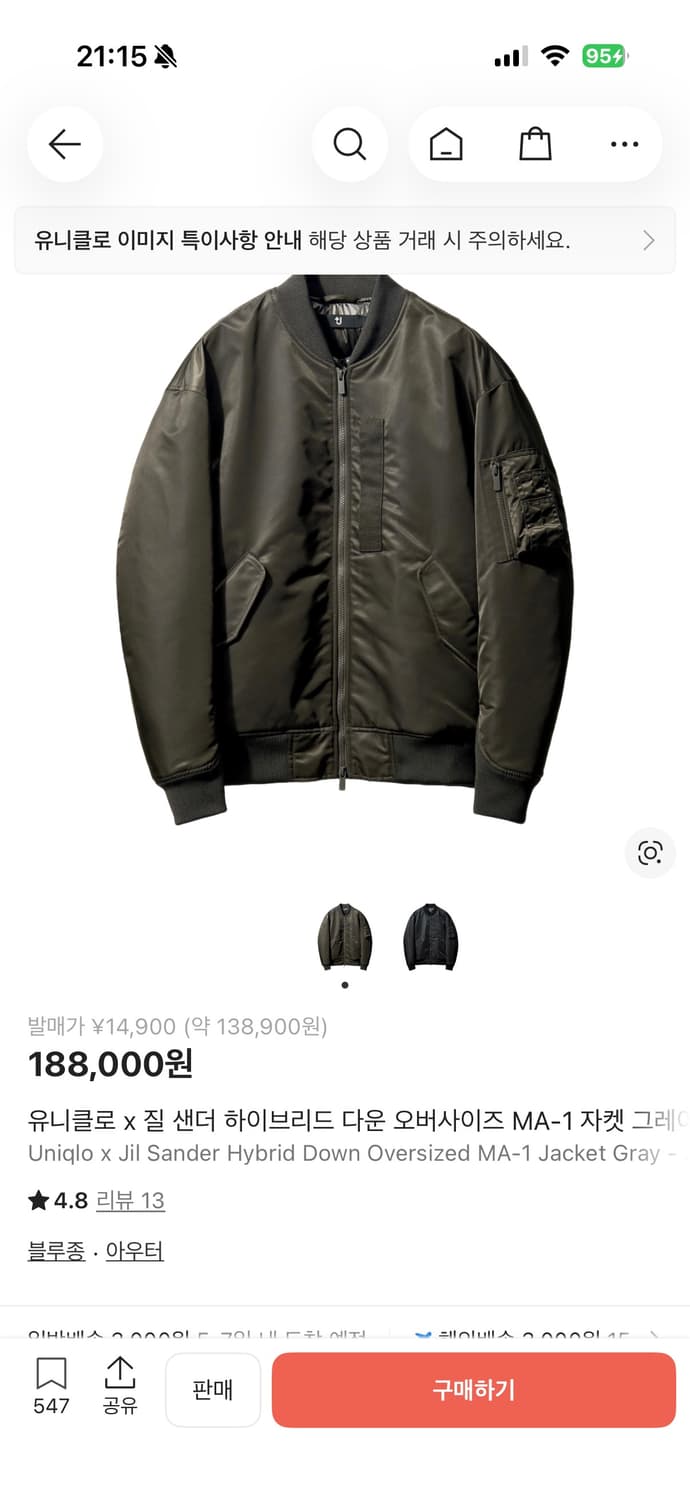 유니클로 질샌더 ma-1 상품이미지1