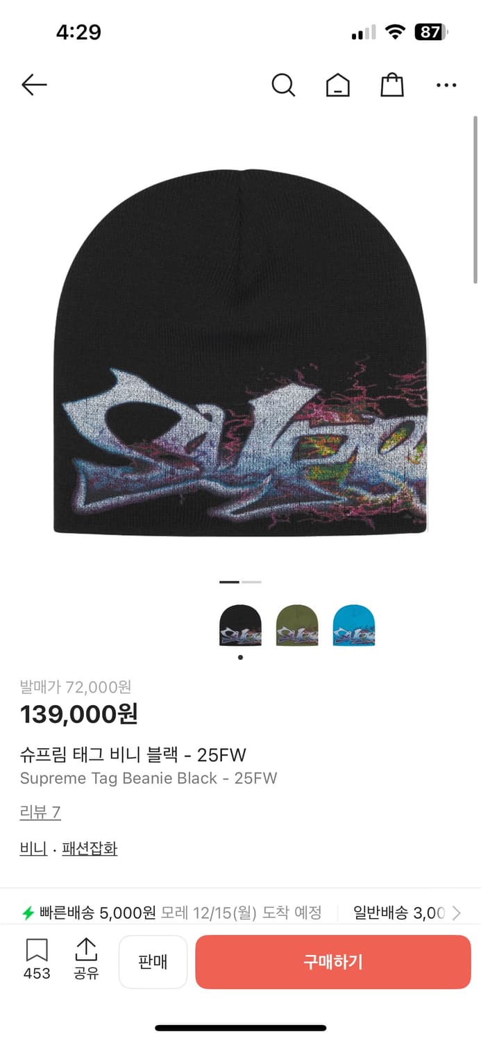 슈프림 태그 비니 블랙 25FW 상품이미지1