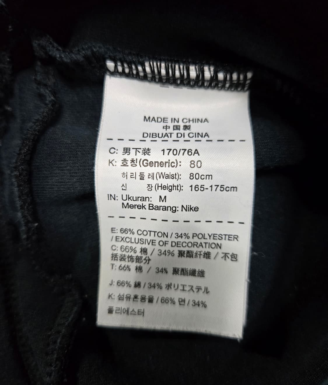 나이키 테크팩 플리스 조거팬츠 29~31 상품이미지10