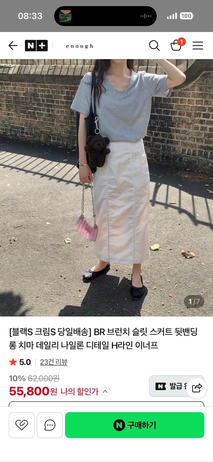 브런치 이너프 나일론 스커트 상품이미지1
