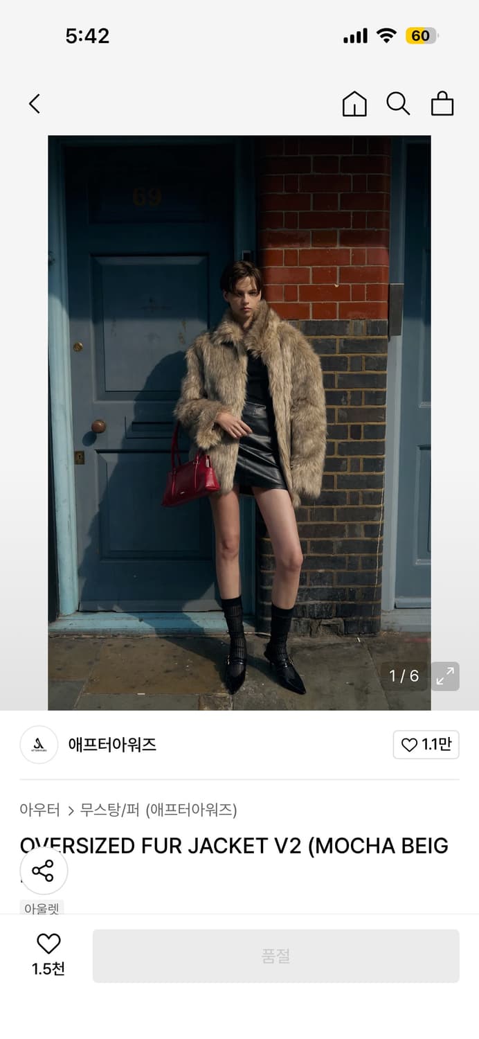 애프터아워즈 퍼 상품이미지1