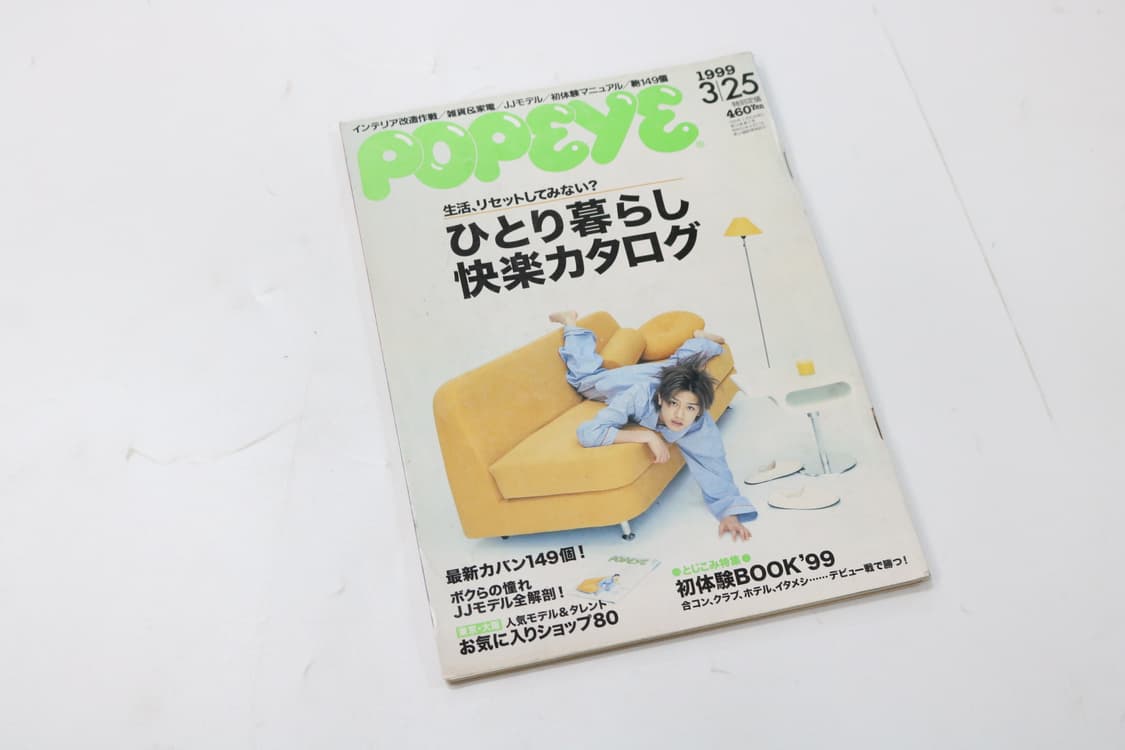 뽀빠이 잡지 브레드 피트  발매 1999년도 3월 25일 상품이미지10