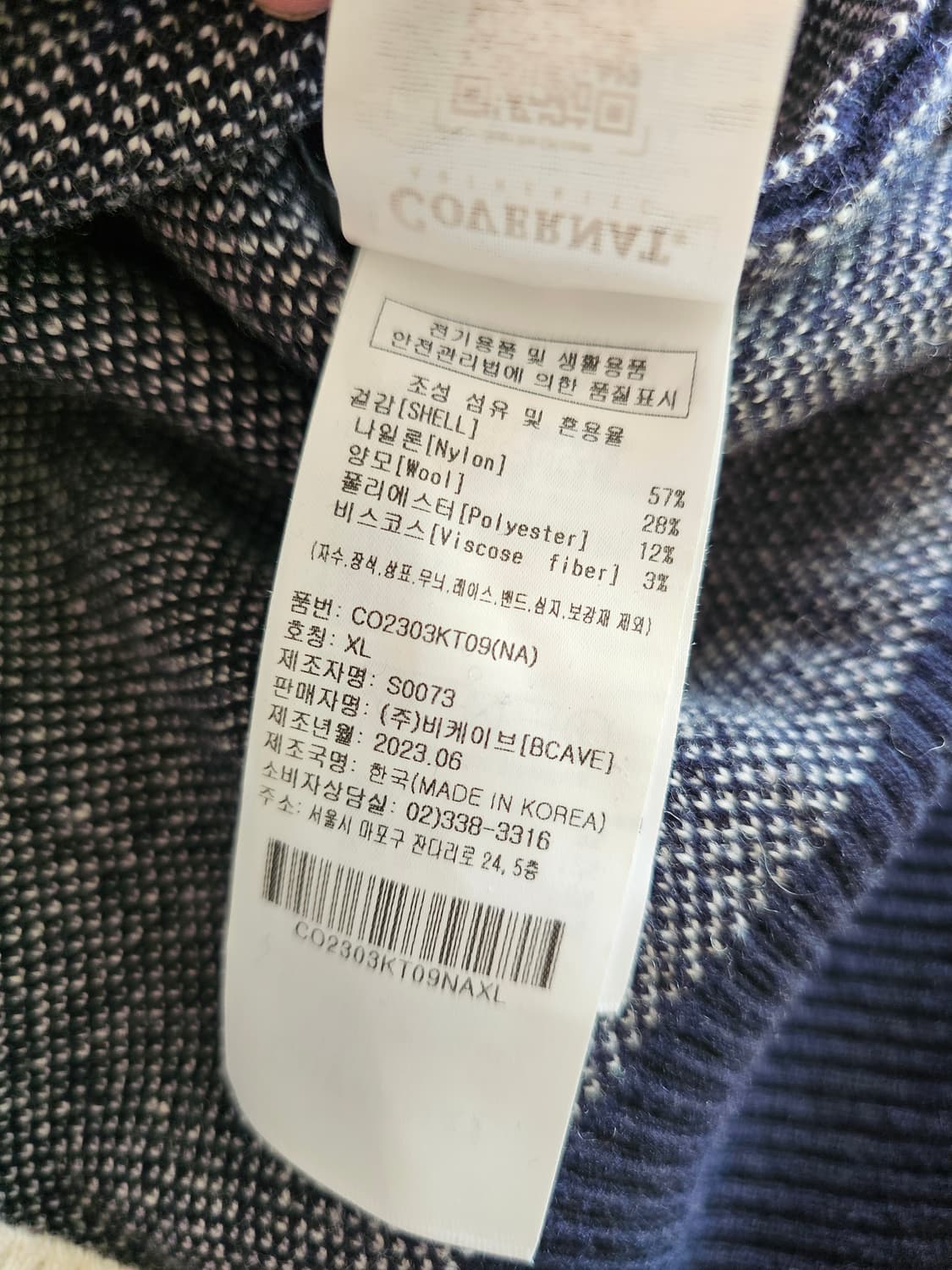 커버낫 네이비 아치 로고 스웨터 XL 상품이미지6