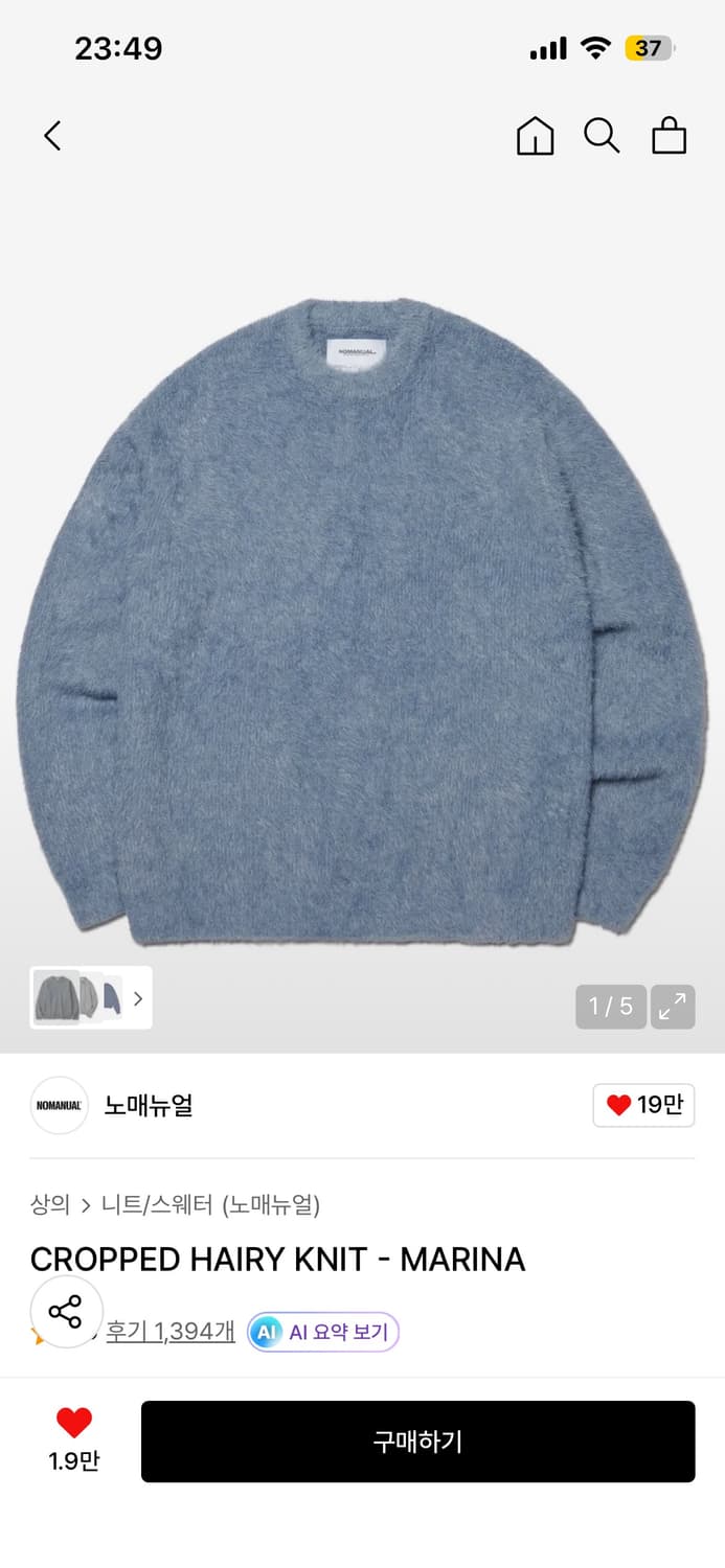 노메뉴얼 크롭 헤어리 니트 상품이미지1