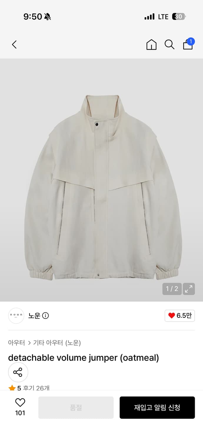 Noun detachable volume jumper (oatmeal)  상품이미지2