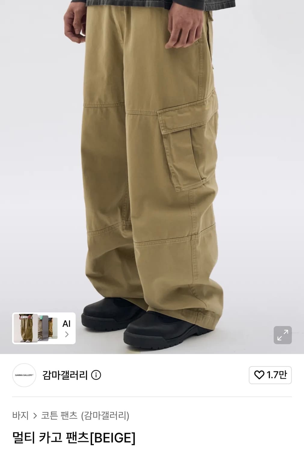 감마갤러리 멀티 카고 팬츠 베이지 s 상품이미지2