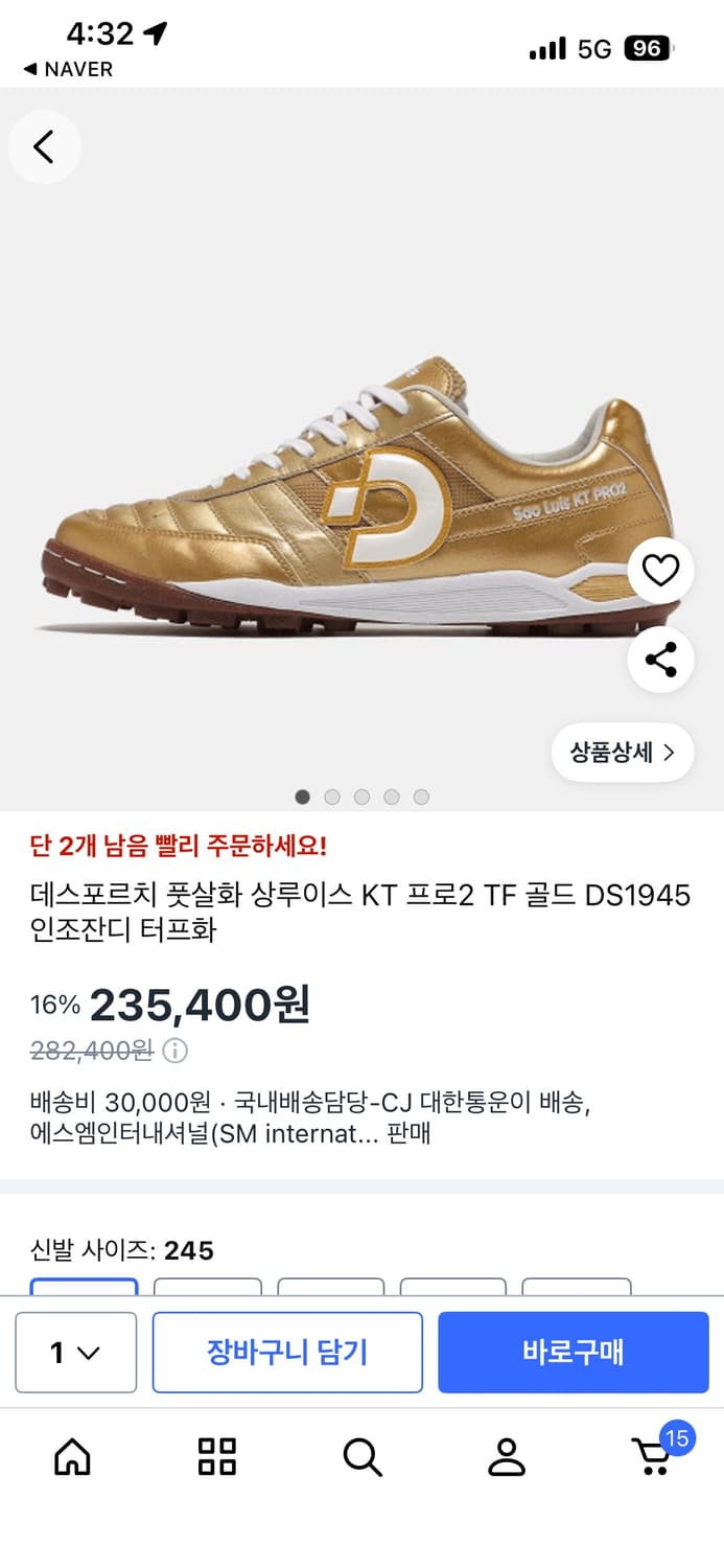 데스포르치 상루이스 kt프로2 창갈이 제품(265~270 사이즈) 상품이미지8