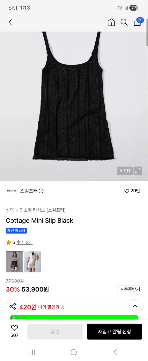 스컬프터 원피스 새제품 상품이미지3