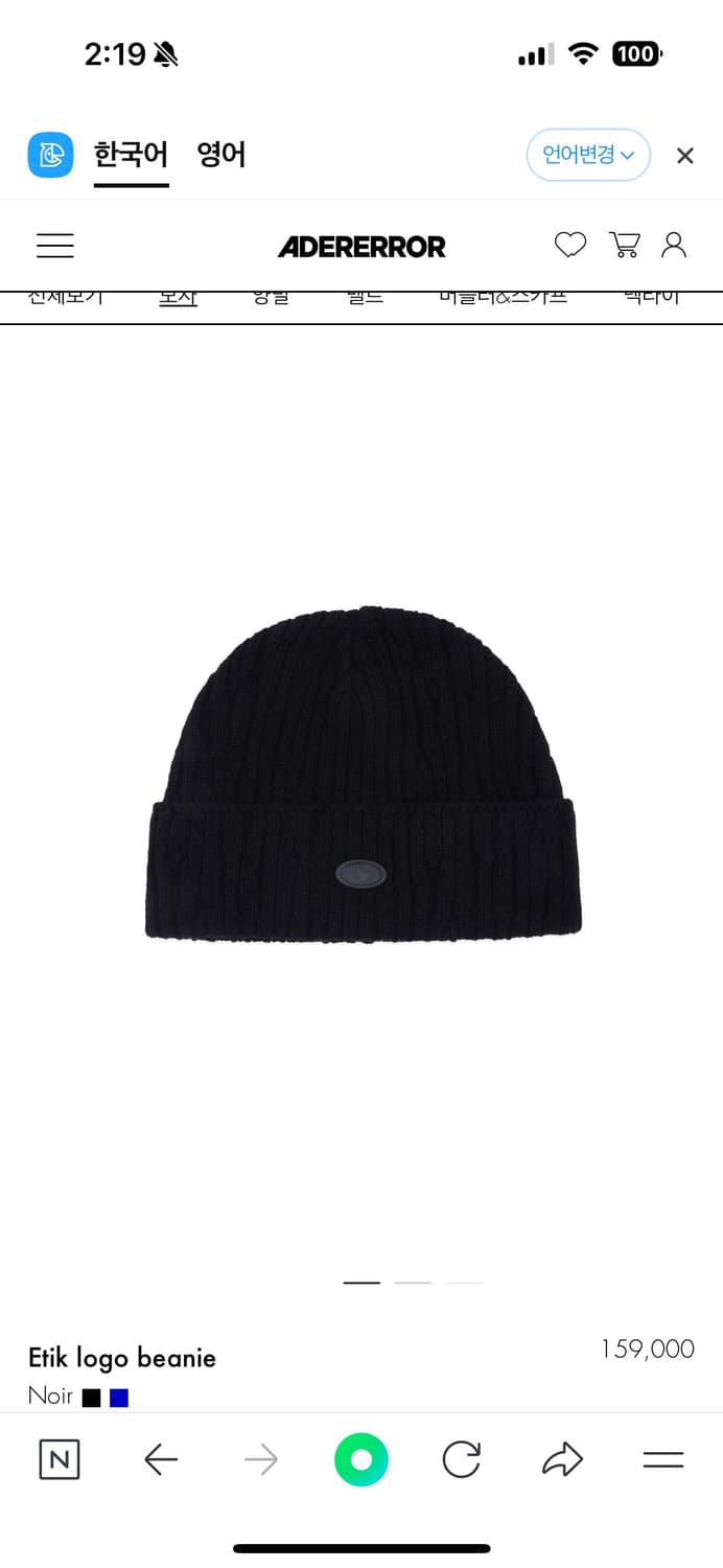 아더에러 비니 블랙 상품이미지1