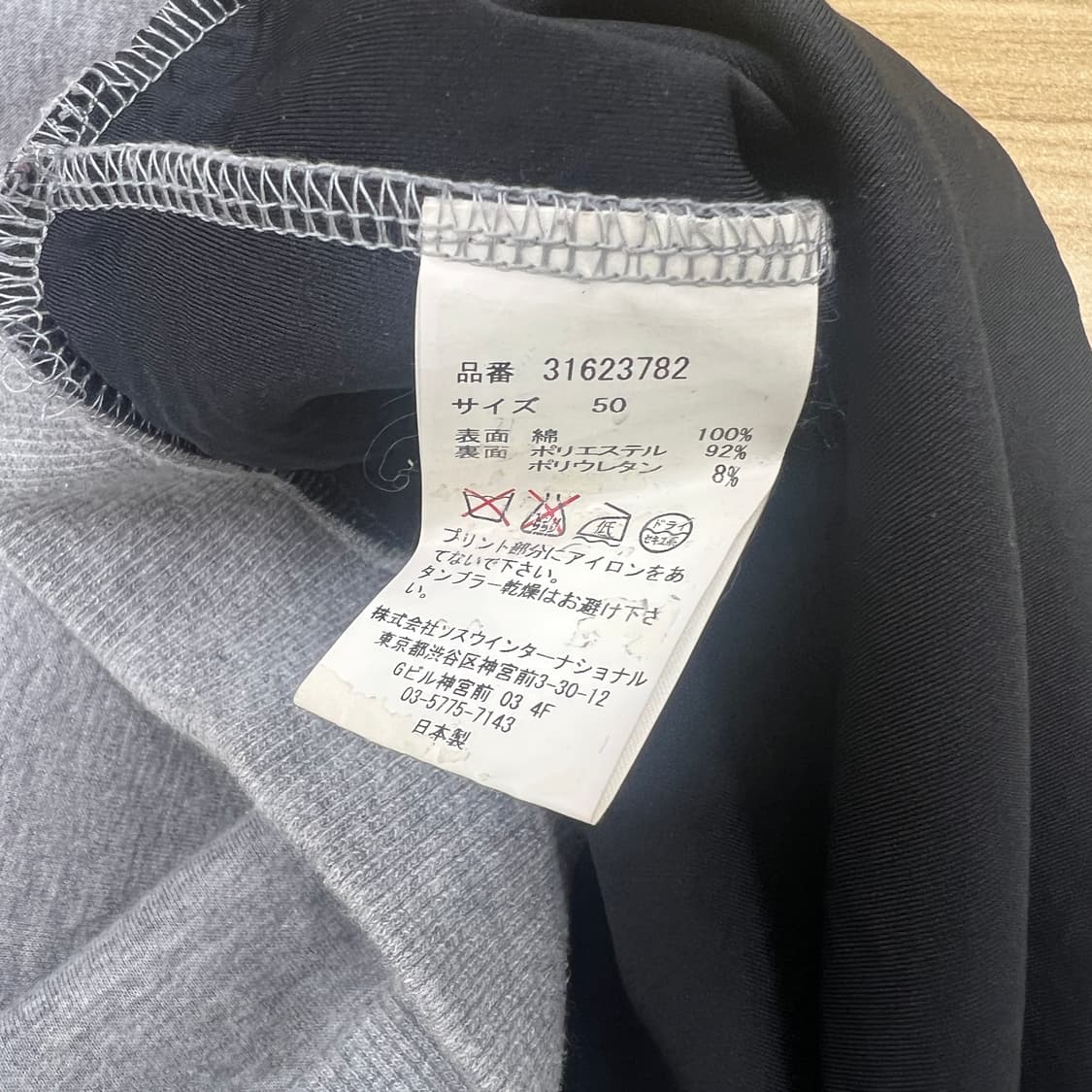 미하라 야스히로 테이핑 디테일 배색 그레이 맨투맨 50 상품이미지7