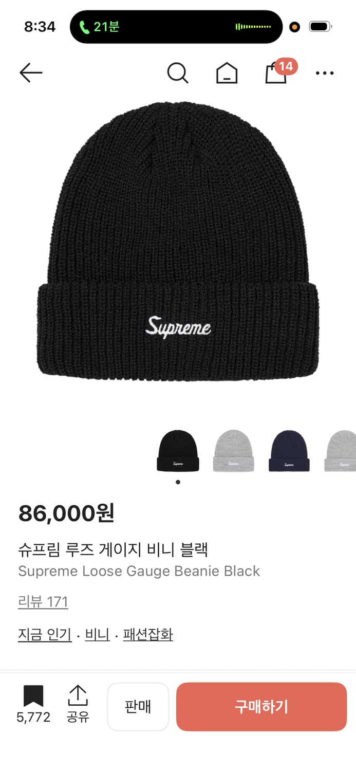 슈프림 비니 상품이미지1