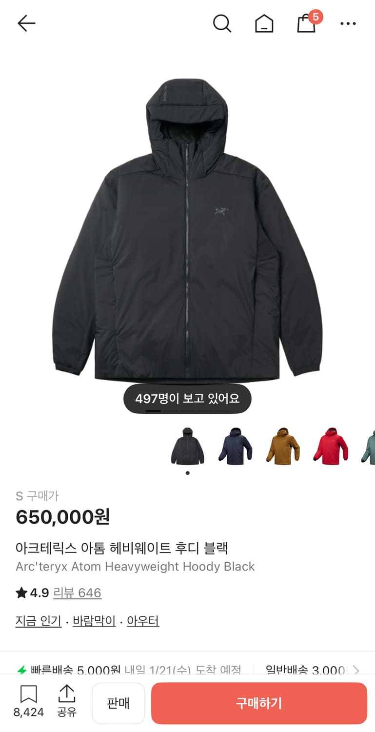 (SS급) 아크테릭스 아톰 헤비웨이트 후디 블랙 S 상품이미지1