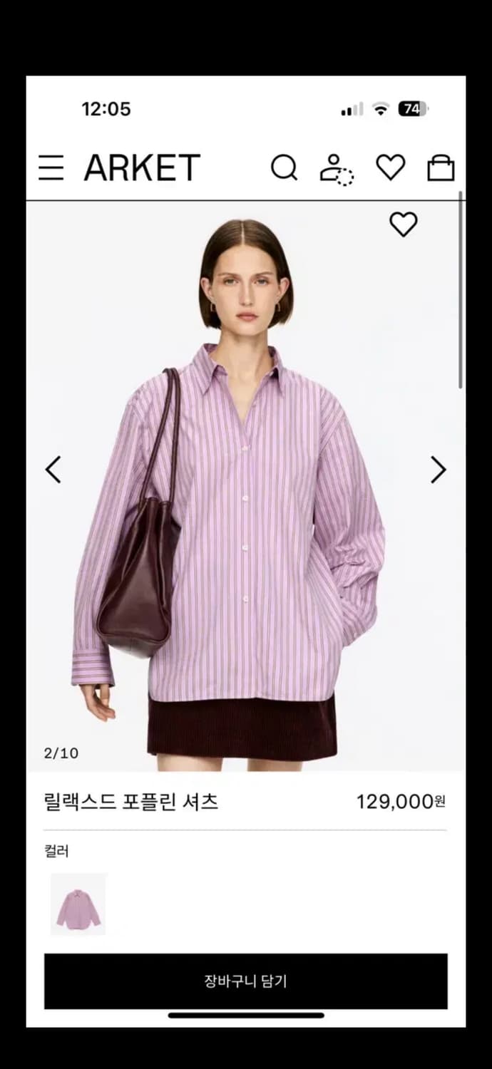 아르켓 릴렉스드 포플린 셔츠 상품이미지1