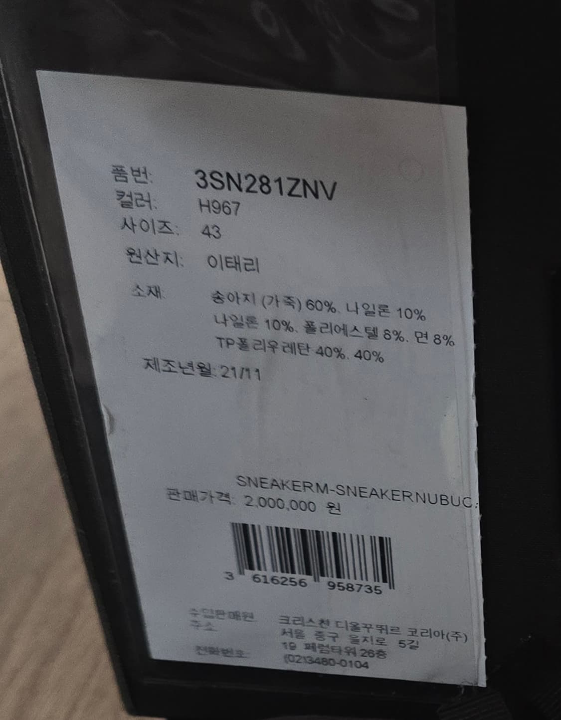 (43) 디올 B713 스캇 모카 상품이미지6