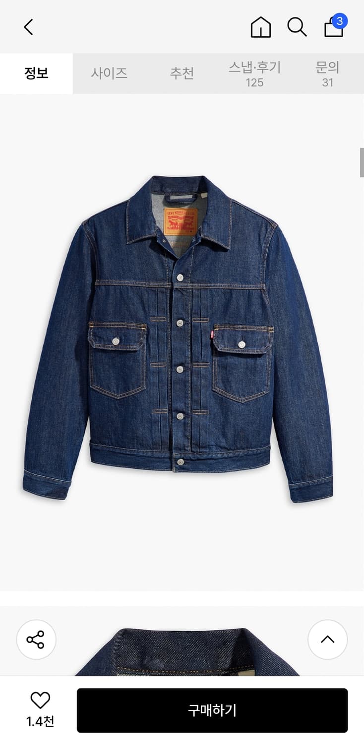 리바이스 타입2 트러커자켓 인디고 M 상품이미지1