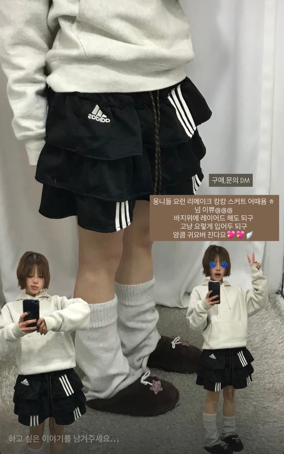 아디다스 리메이크 캉캉 스커트 (🫢🫢) 상품이미지1