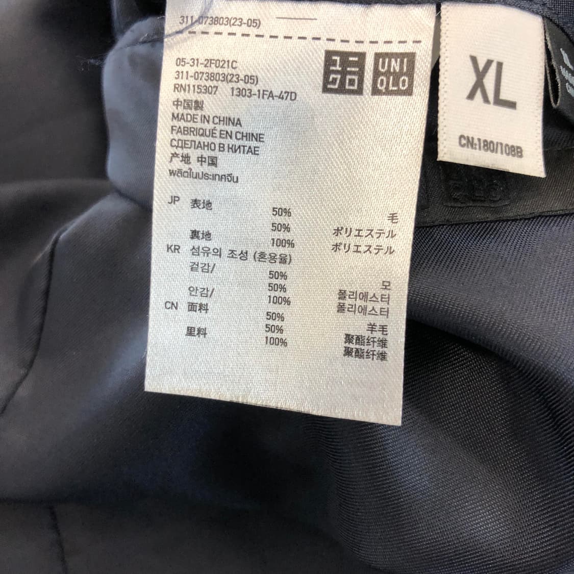 유니클로 혼방 네이비자켓 XL 상품이미지6