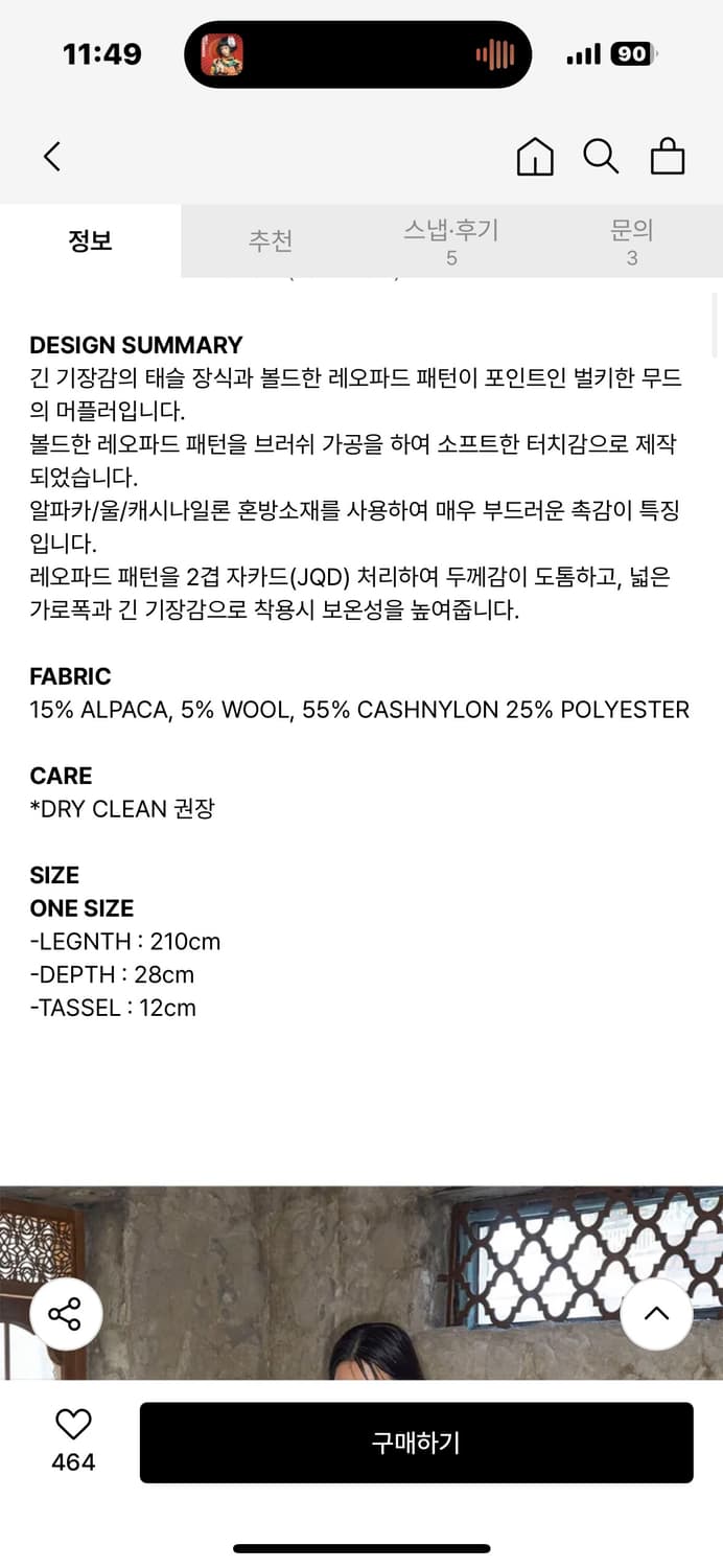 낫노잉 호피 머플러 상품이미지6