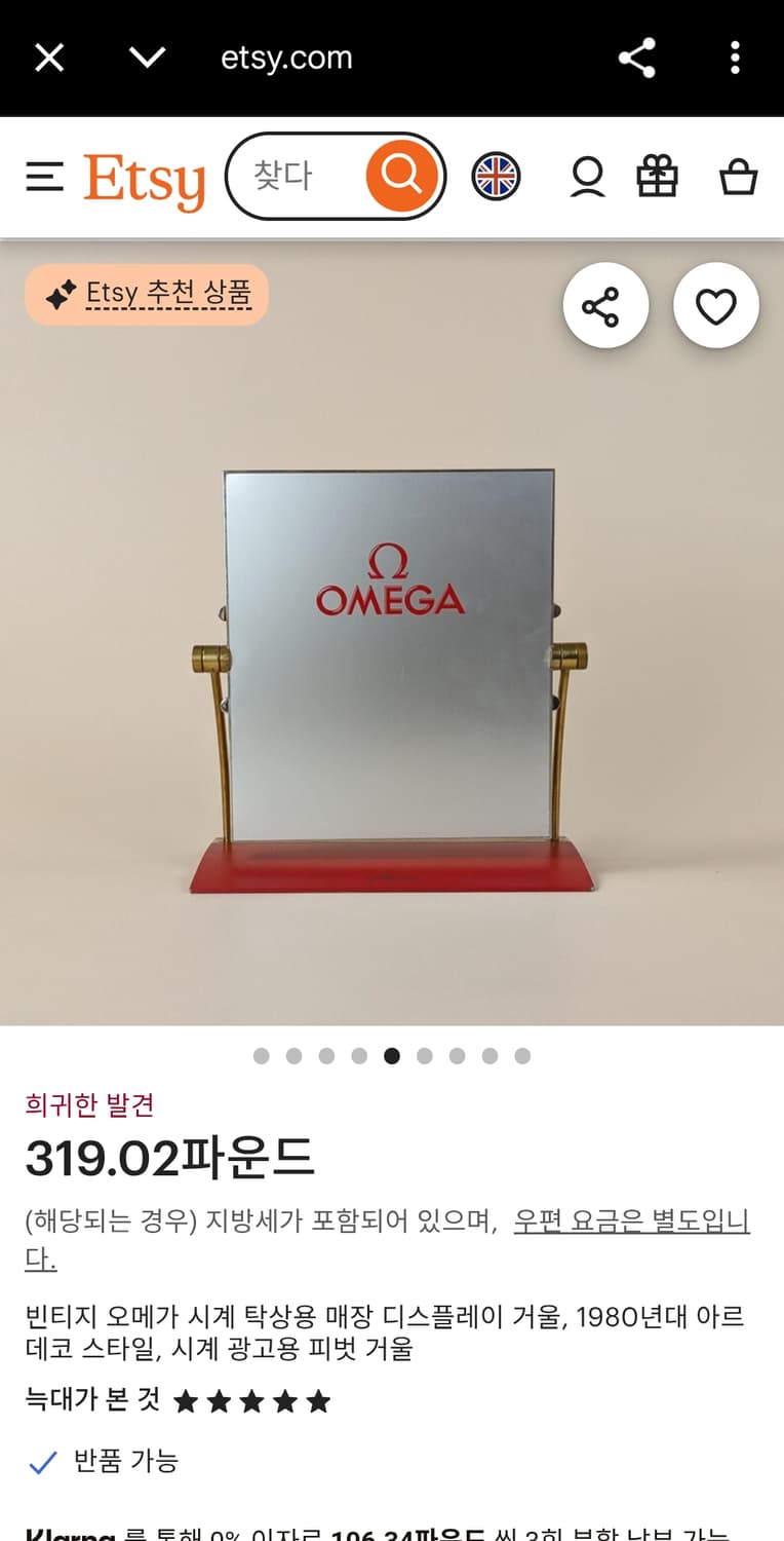 오메가 빈티지 거울 상품이미지6